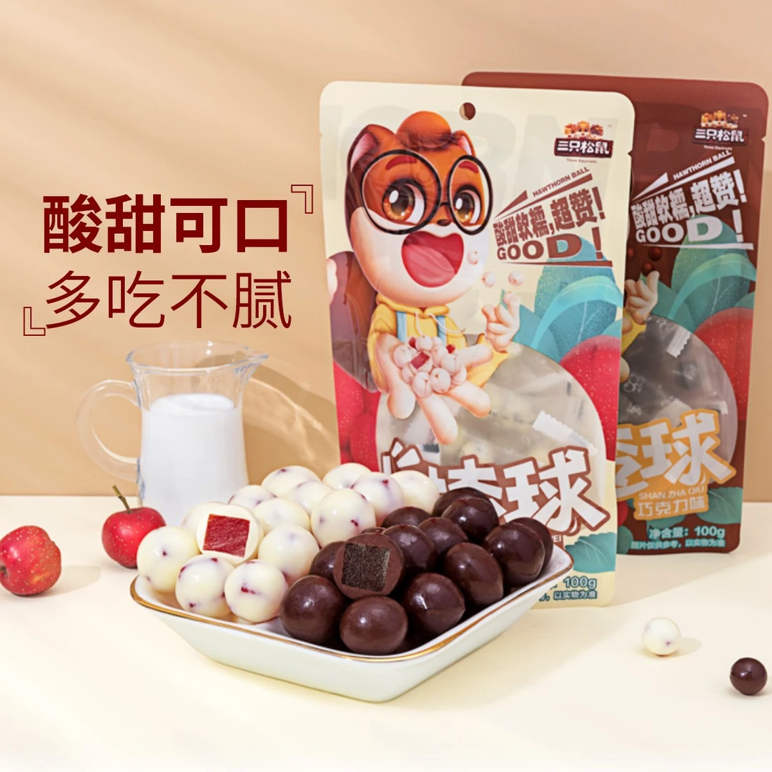 【三只松鼠 白巧克力山楂球 酸奶味100g×3袋】无添加 每袋约38粒