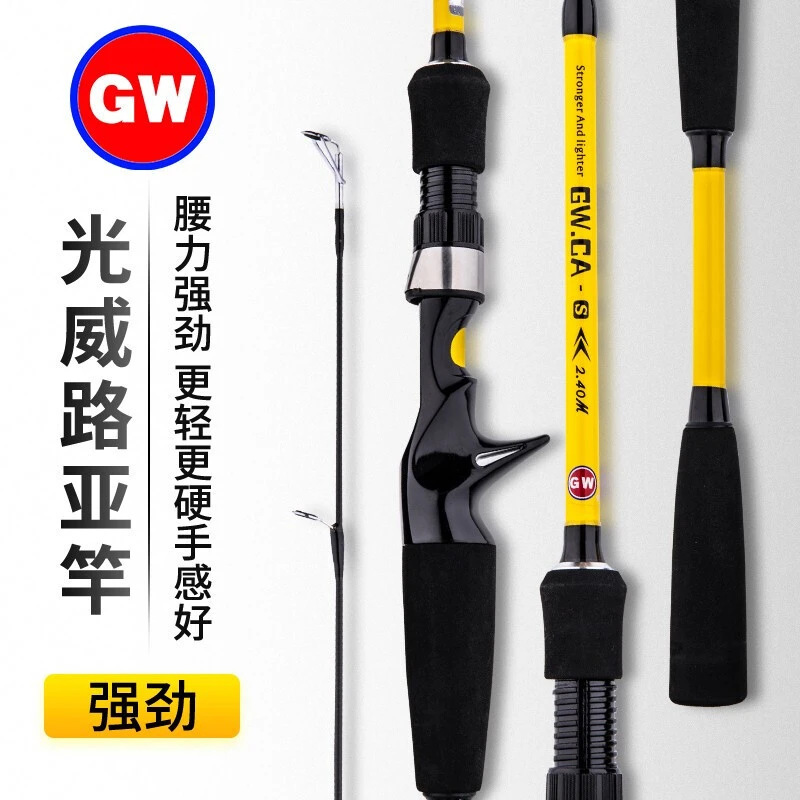 光威ca小黄竿M硬度碳素远投泛用翘嘴路亚竿
