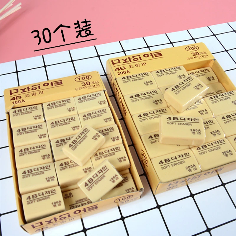 4B美术绘画素描专用橡皮擦30个开学准备文具小学生铅笔彩铅转笔刀