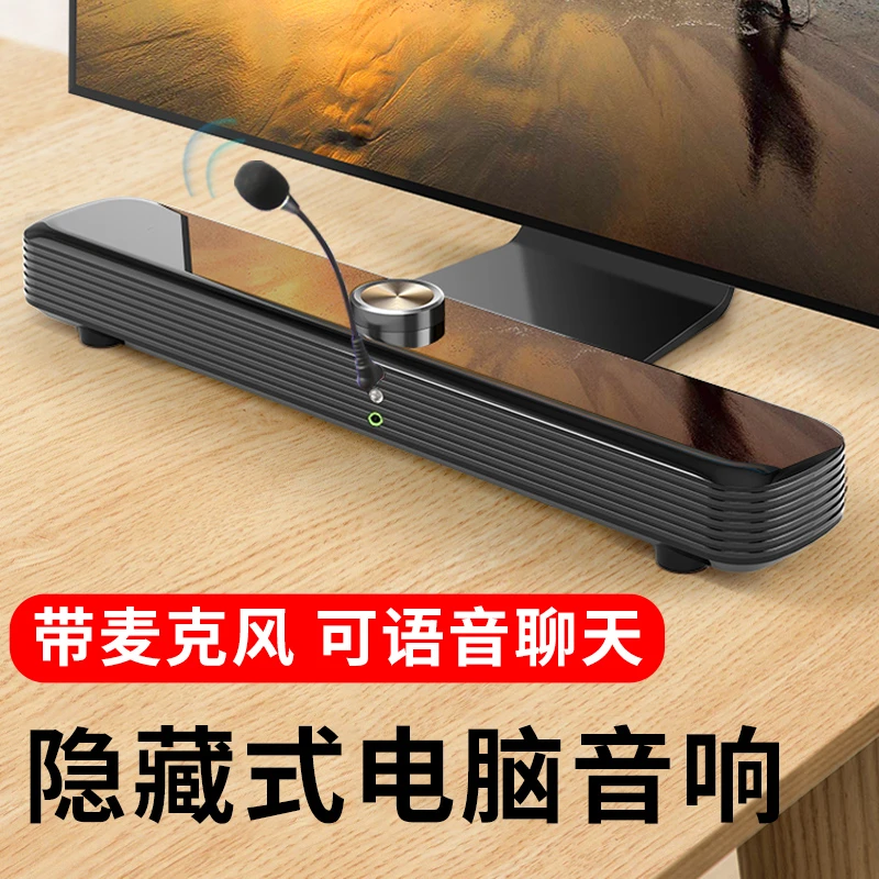 SADA电脑音响蓝牙台式音箱带麦克风一体式音箱高音质家用重低音炮