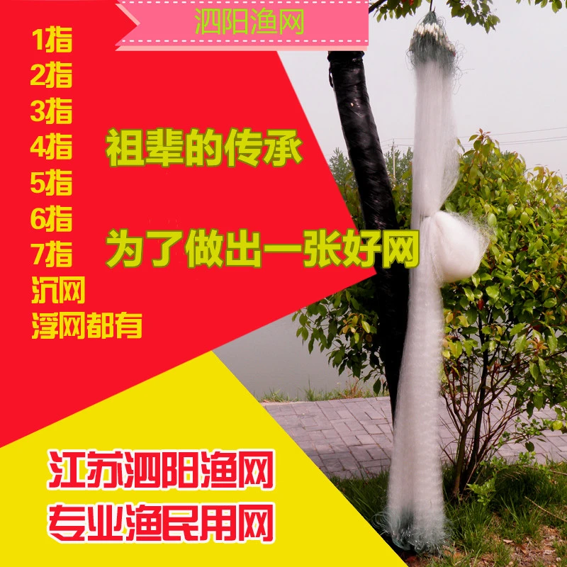 泗阳渔网两米高鲫鱼草鱼鲢鱼专业渔民用网