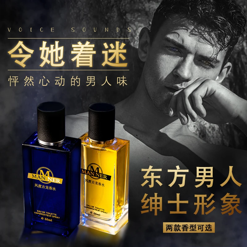 【爆款】靓姿古龙男士香水 持久淡香 清新淡雅 尽情释放男人魅力