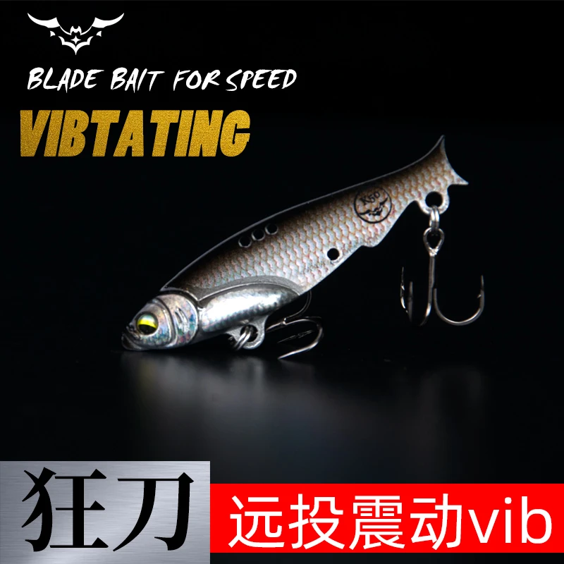 溪帝金属震动VIB狂刀白条型路亚饵8g/15g远投饵翘嘴鲈鱼鳜鱼军鱼