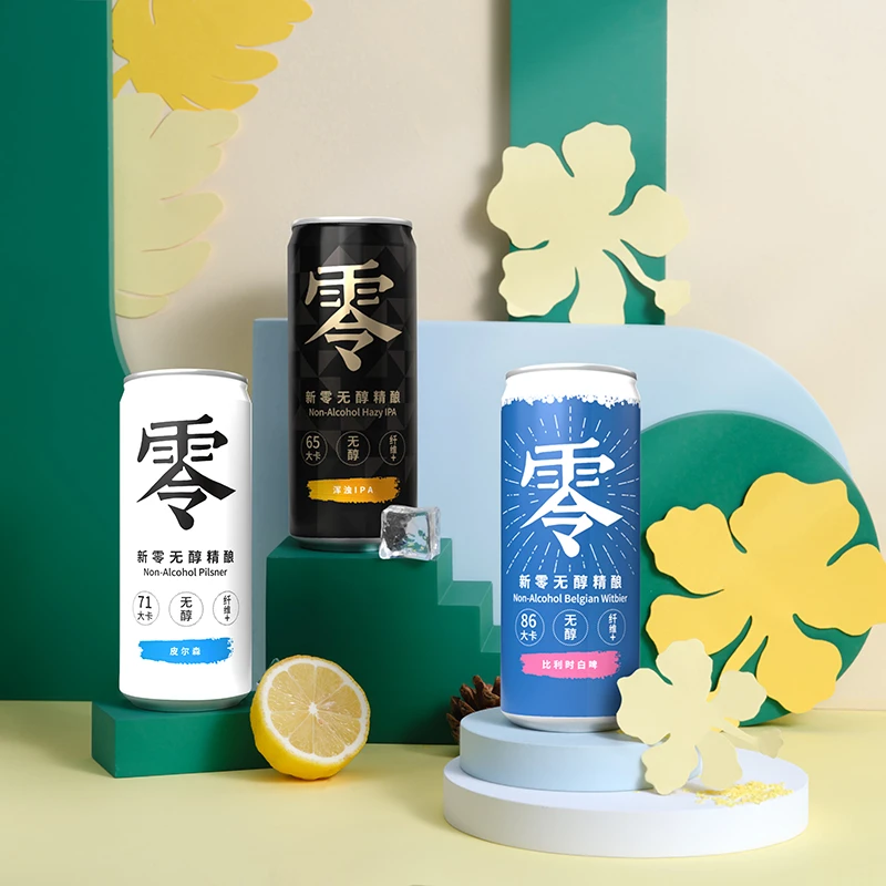 新零无酒精啤酒 0.45%酒精混装 轻卡 0脂肪 国潮 精酿 无醇浓郁