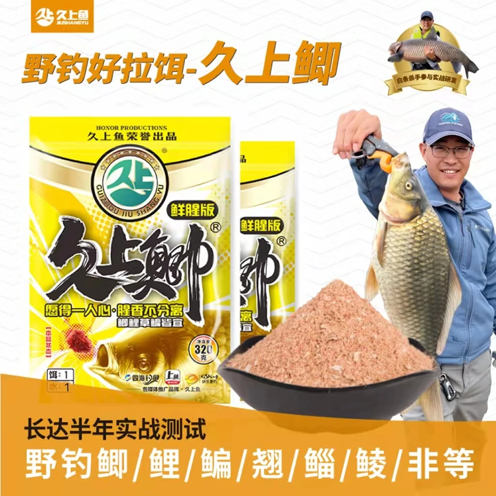 久上鱼久上鲫鱼饵鲫鱼鲤鱼翘嘴红尾土鲮黄尾青尾【白条杀手同款】