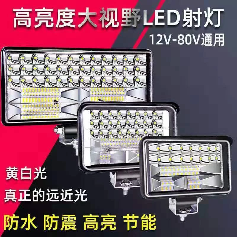 货车LED12v24v射灯大视野灯倒车灯铲车灯农用车灯挖机车灯收割机