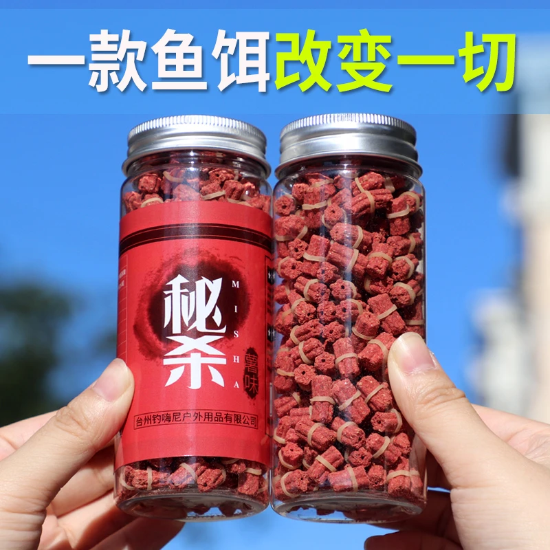 鱼饵香味颗粒野钓鲫鱼饵料品质垂钓窝料使用专攻草鱼料专用鲤鱼饵