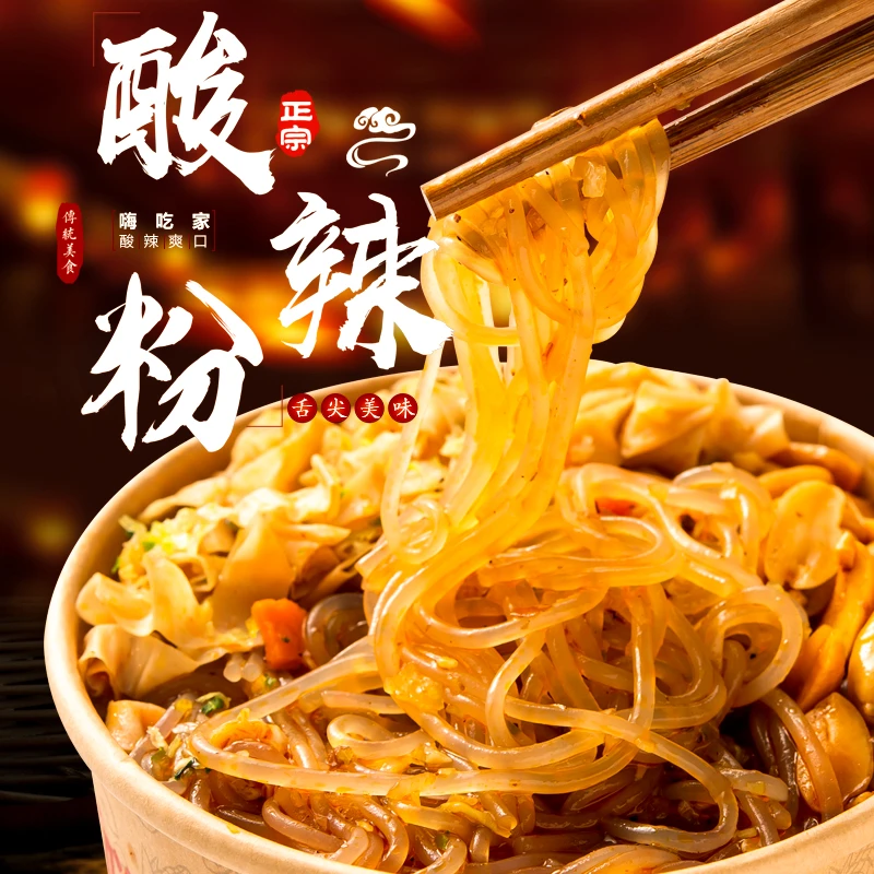 杨婶儿 酸辣粉方便速食【12桶酸辣粉】110克/桶和150克/桶GW