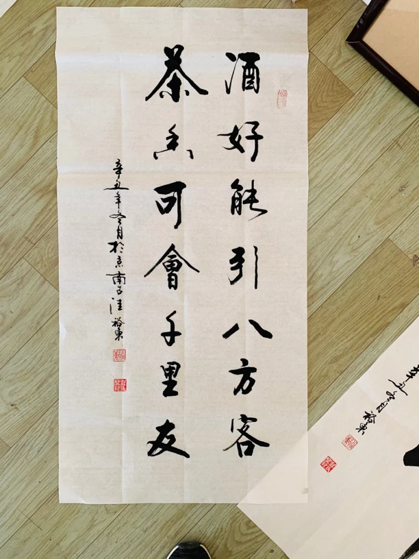 酒好能引八方客，茶香可会千里友。三尺整张书法，横幅，竖副。