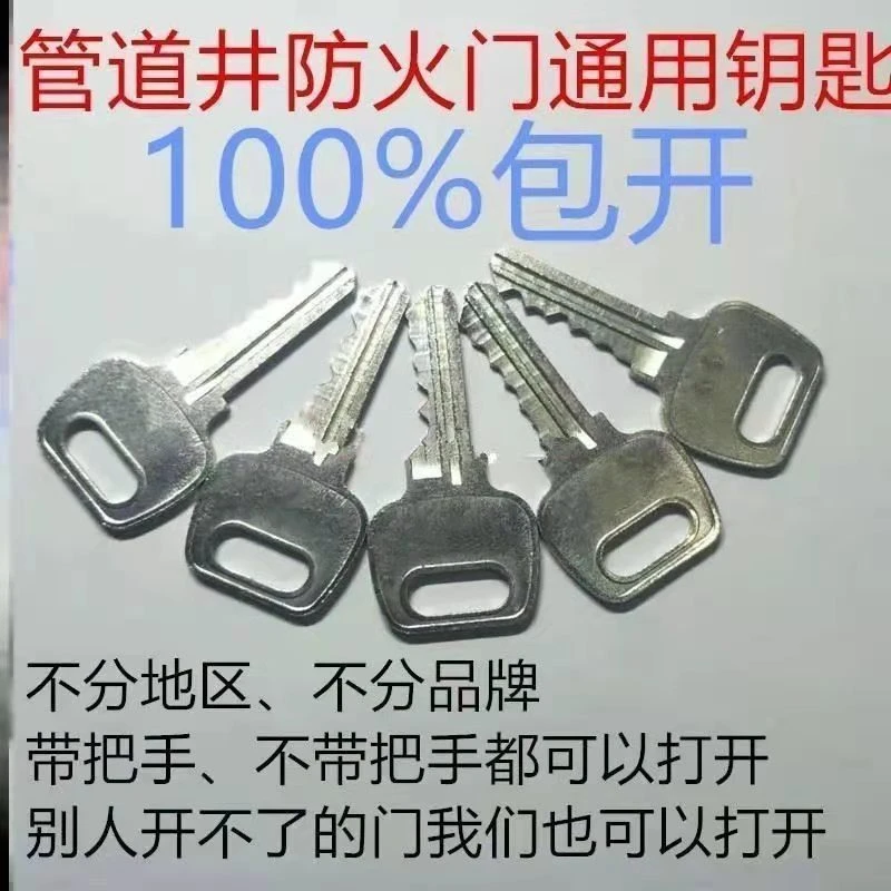 德钧 管道井防火门锁芯物业通开通用钥匙 磁性锁闭阀门水表钥匙
