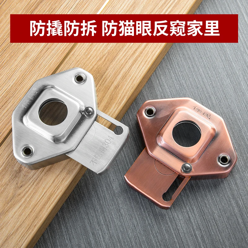 防盗门猫眼防盗器防护器门镜防开保护器防撬防拆防偷窥保护器加厚