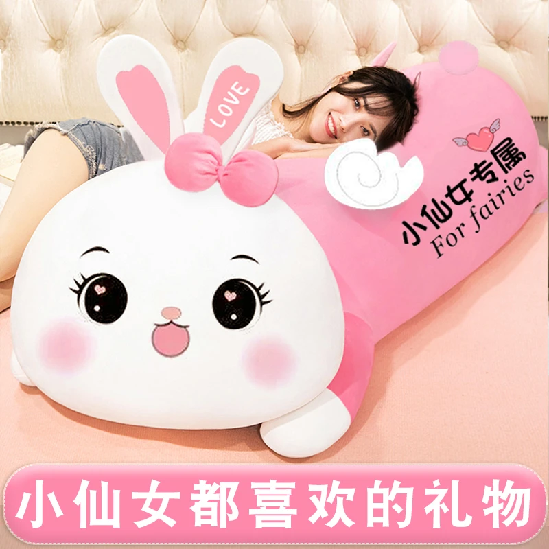 可爱兔子毛绒玩具大号布娃娃玩偶公仔女孩床上抱着睡觉软萌抱枕