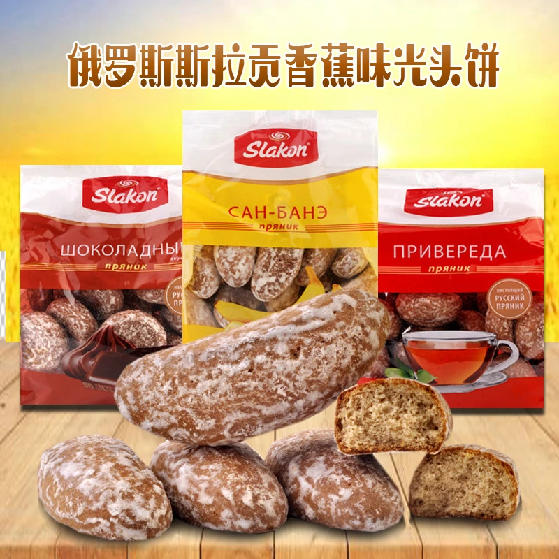 俄罗斯进口斯拉贡牌香蕉味光头饼450克/袋