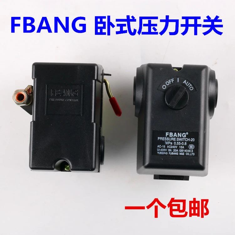 富邦打气泵空压机压力开关控制器空气压缩机配件自动气压开关总成