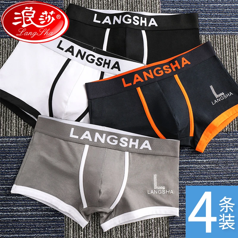 浪莎棉四角短裤裤衩男内裤平角青年运动个性潮流裤头男士透气男生