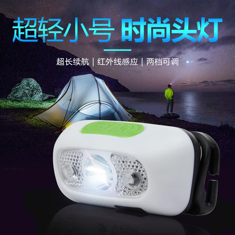 夜钓钓鱼感应头灯