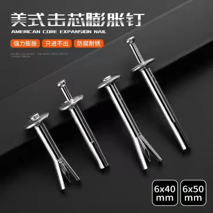汇诺好物水泥墙快速打入式膨胀螺丝