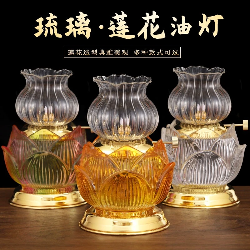 五瓣长明酥油灯透明家用灯液体家庭家用室内桌前防风玻璃长明灯