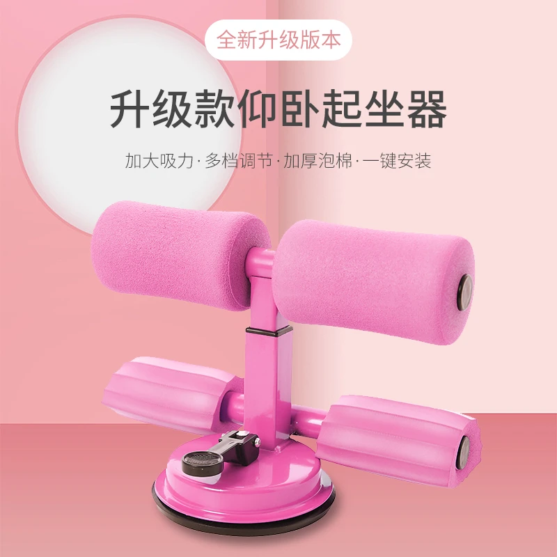 仰卧起坐辅助器健身器材家用固定脚瑜伽运动吸盘式健腹