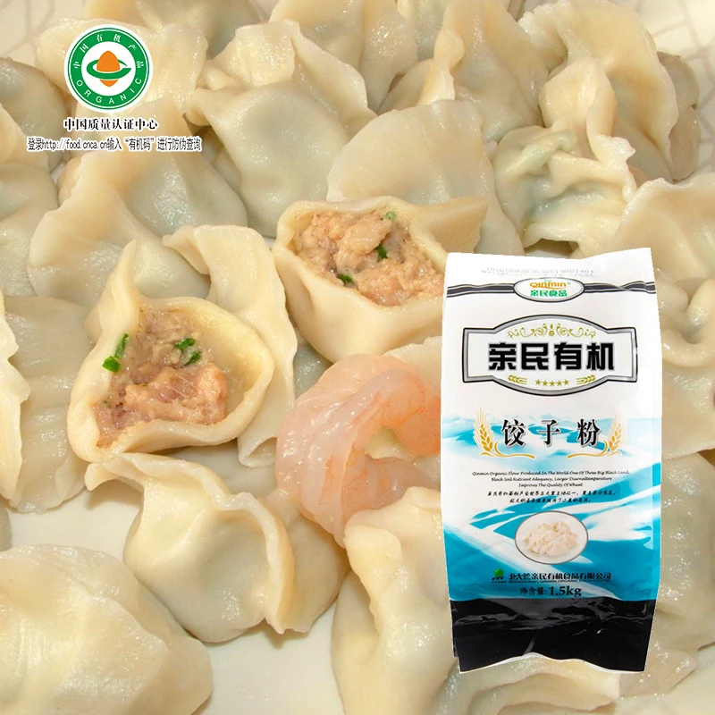 【秋日钜惠】亲民有机饺子粉1.5kg*1 家庭饺子专用粉 高筋面粉