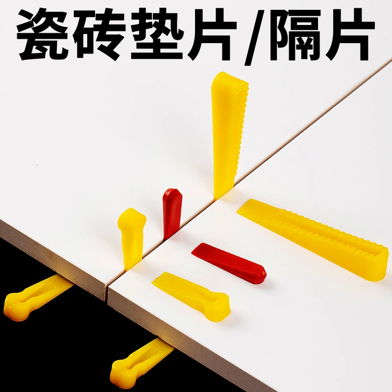 瓷砖调缝小垫片插片找平神器塑料铺地砖贴瓷砖工具调平器隔片卡子