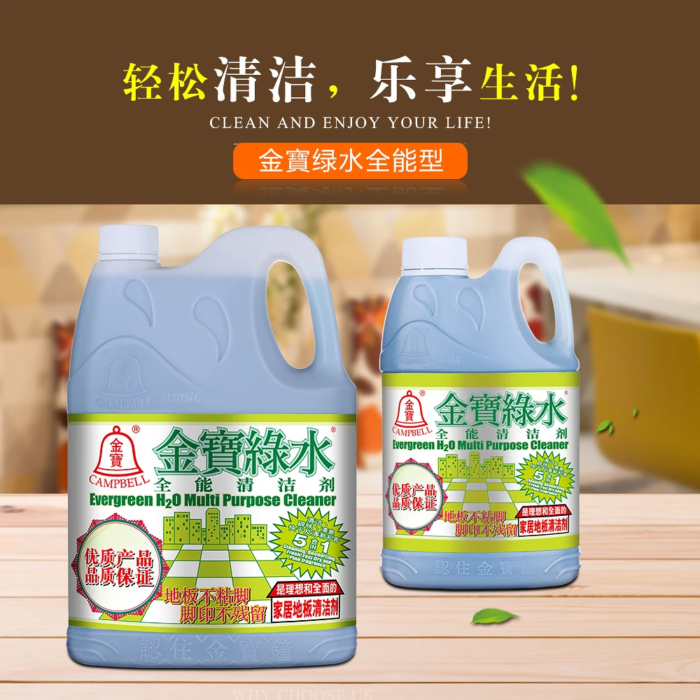 金宝绿水全能清洁剂 3.18升 地板清洁 去污除菌99% 拖地卫生间