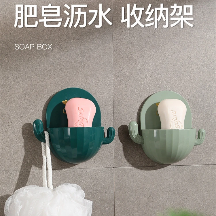 【铭品】浴室壁挂无痕香皂盒卫生间免打孔香皂架仙人掌置物架