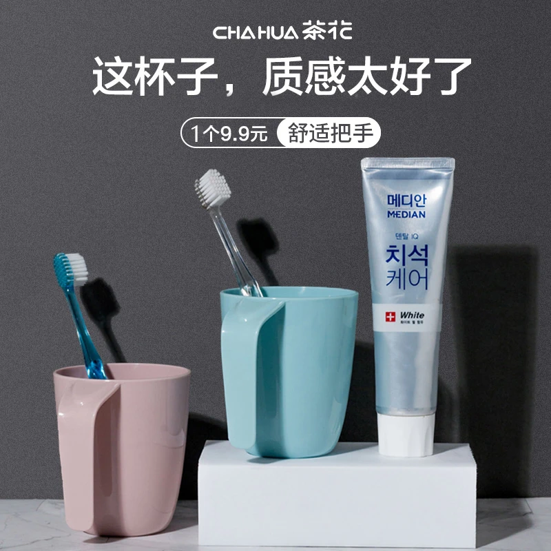 茶花漱口杯牙刷杯家用塑料杯口杯儿童杯洗漱杯子牙筒刷牙杯牙缸杯