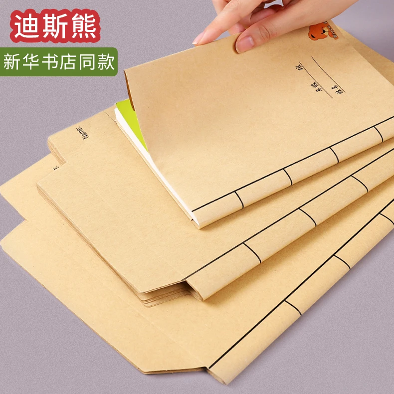 环卫牛皮纸书皮书壳书套16K包书纸黄色全套书皮纸 自粘中