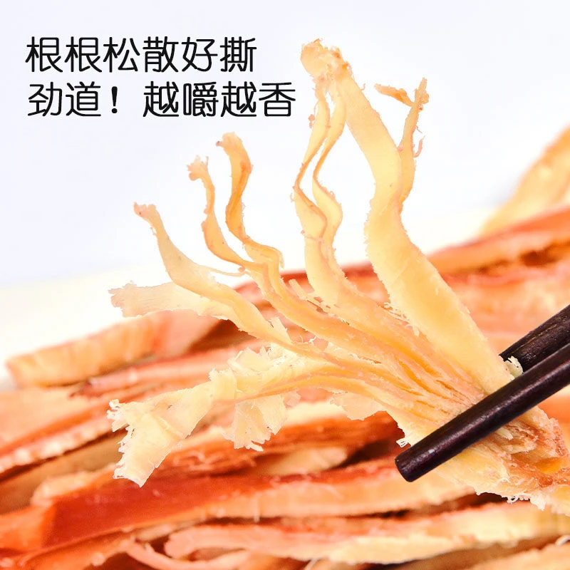 遇上鲜手撕原味鱿鱼条80g/袋碳烤鱿鱼丝舟山鱿鱼干海鲜零食即食