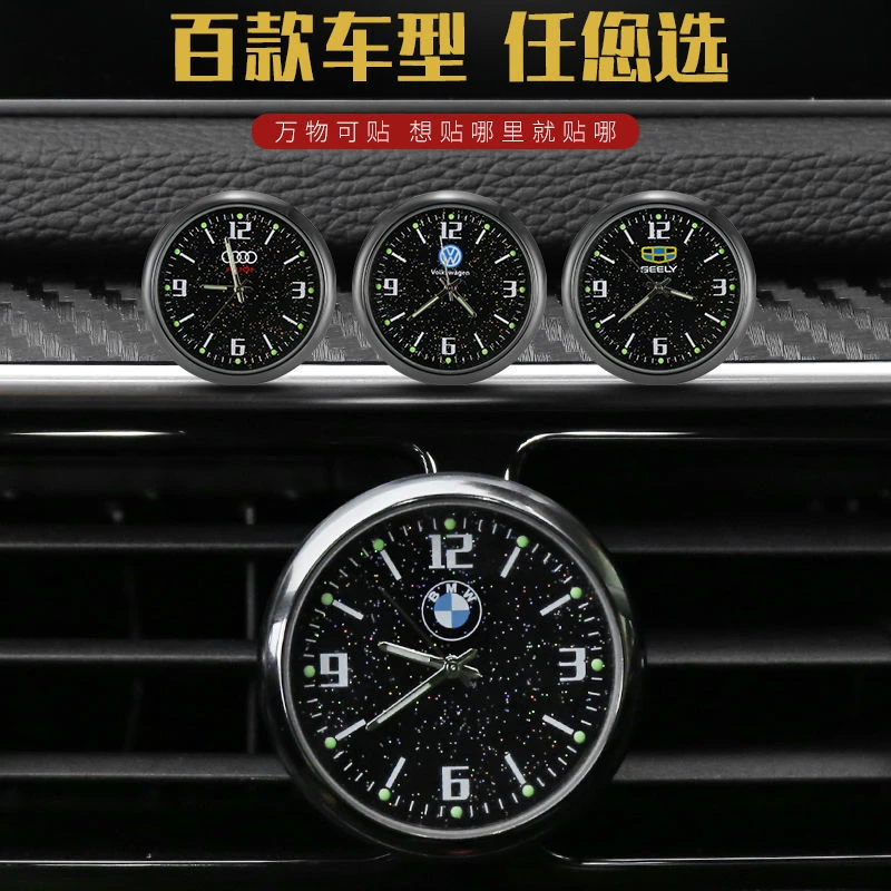 车载时钟表夜光时间表车内饰通用电子表车内汽车用摆件出风口装饰