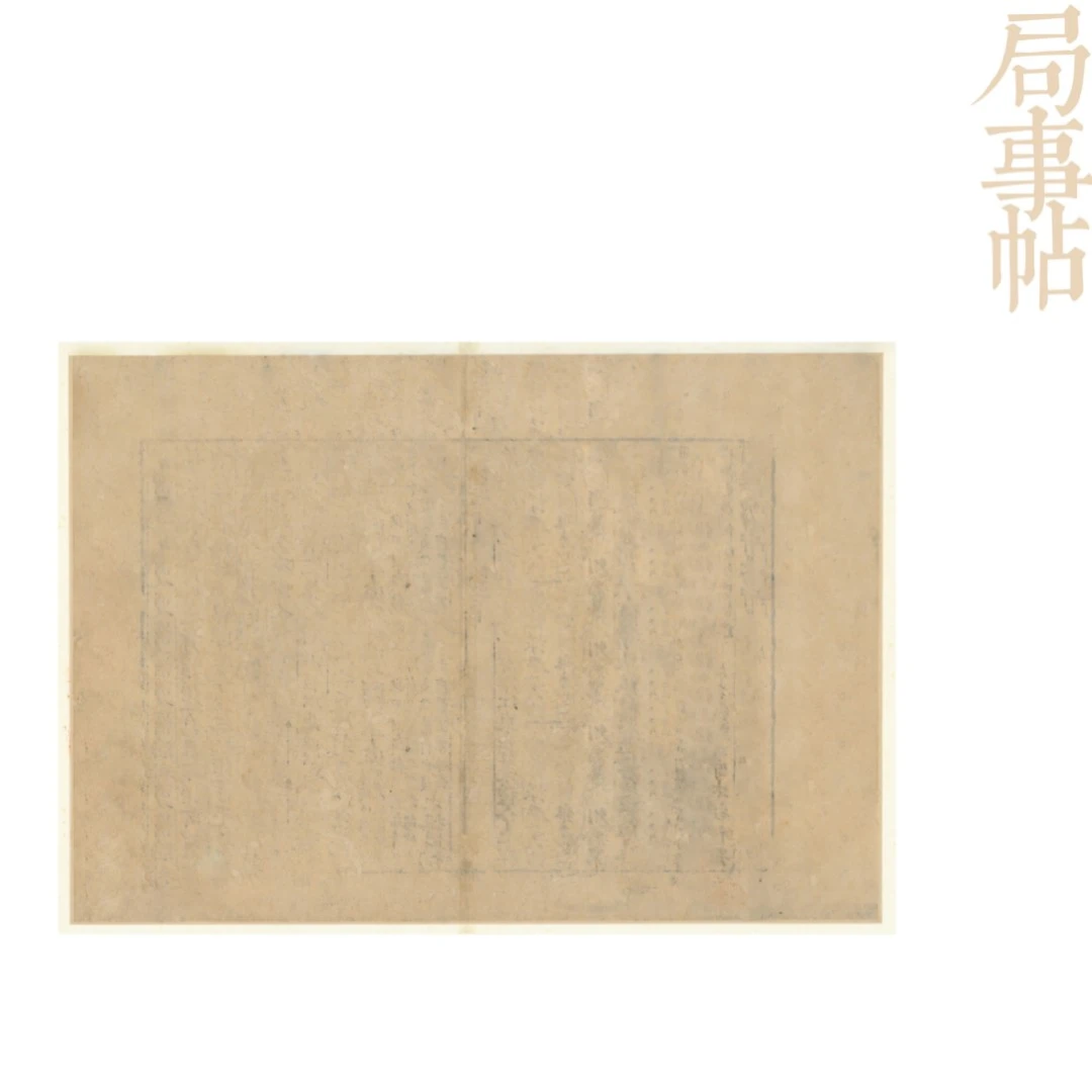 【寻堂出品】半生熟蜡笺局事贴古纸小作品纸小楷书法练习宣纸