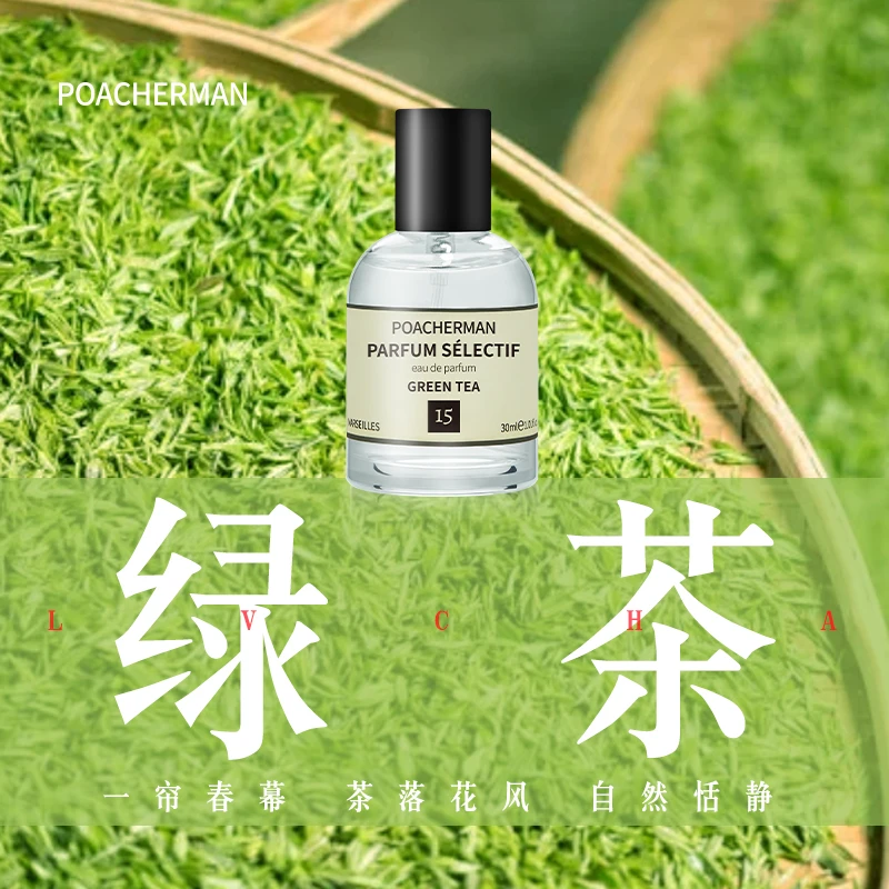 绿茶清新香调淡香水持久留香 GREEN TEA淡雅中性香学生香氛正品