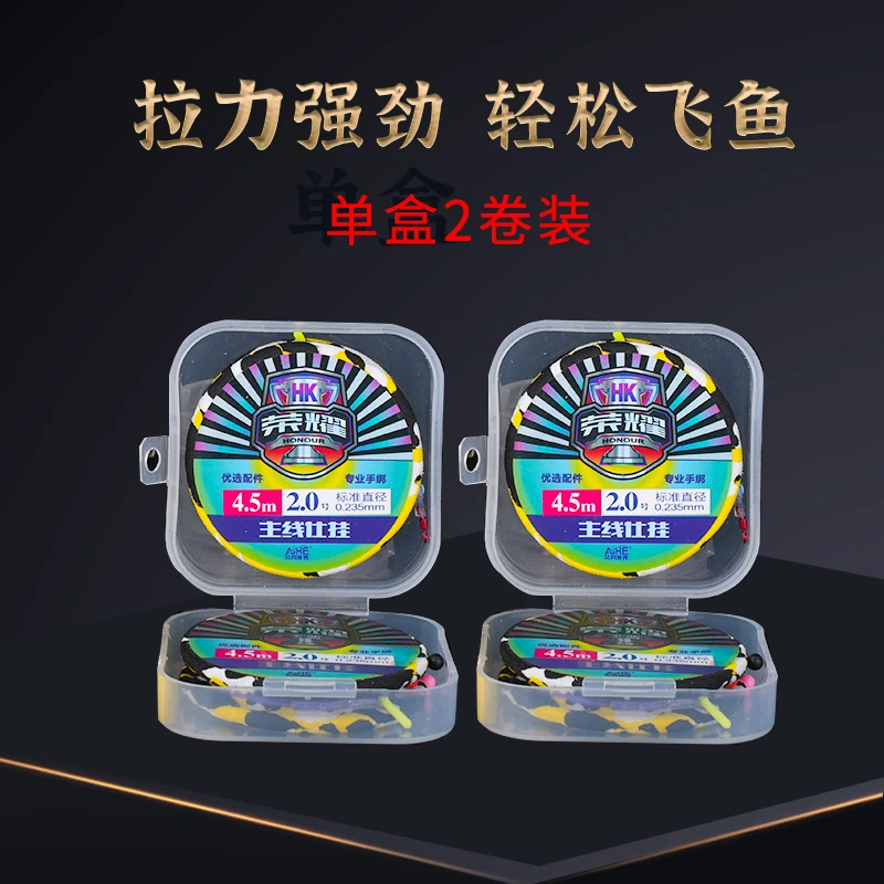 小钓郎主线组成品绑好套装钓鱼渔具用品子线组手工鱼线套装全套