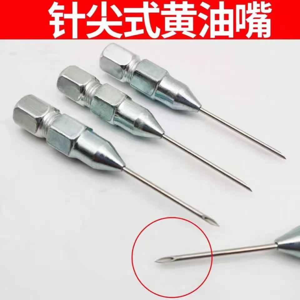 针式黄油枪注油嘴