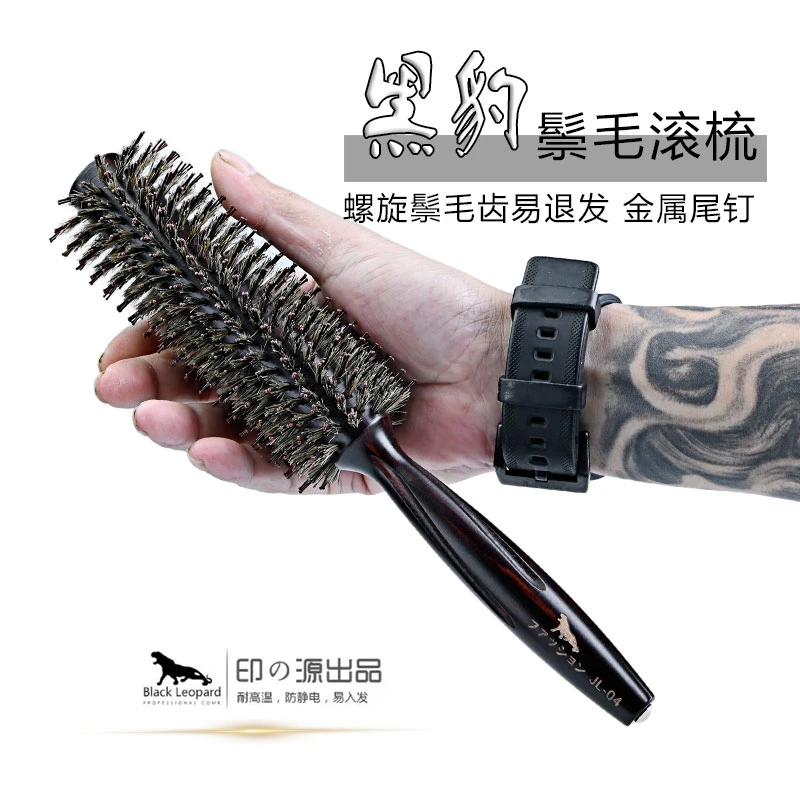黑豹毛滚梳发廊专业耐高温卷发梳猪鬃毛圆滚梳井上鸡牌同款圆梳子