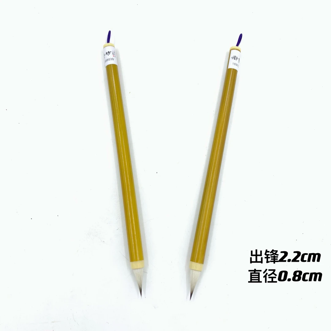 【衛笔坊】小鸡距笔 小楷小行草笔尖非常好
