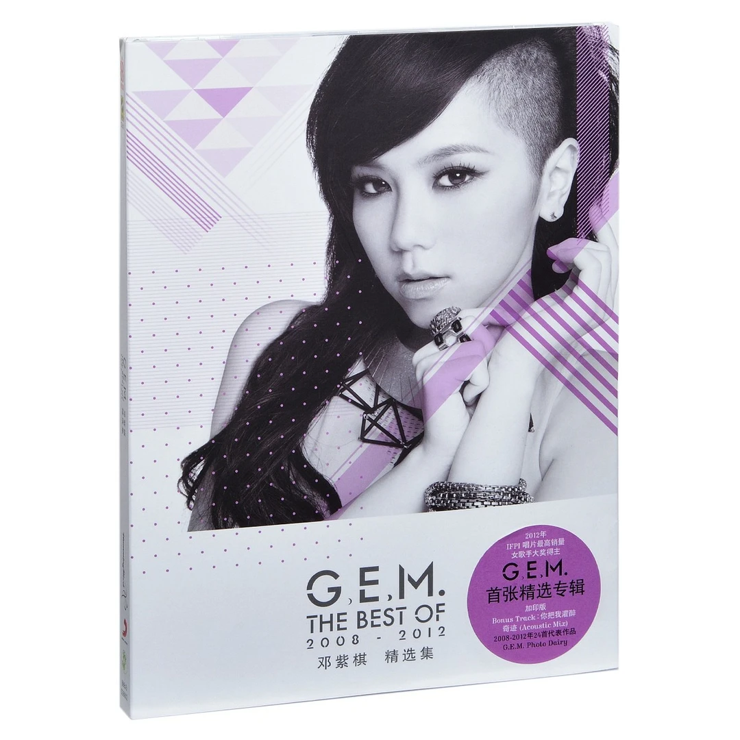 正版邓紫棋2008-2012精选专辑唱片 The Best of G.E.M. 2CD碟片