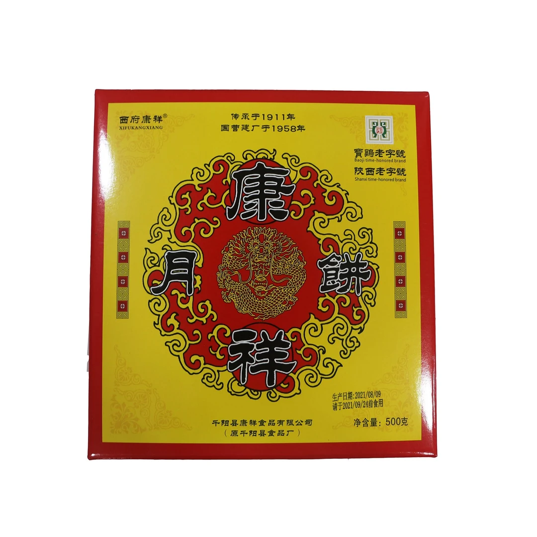 陕西千阳西府康祥月饼500g酥皮盒装传统糕点老式点心苏式月饼