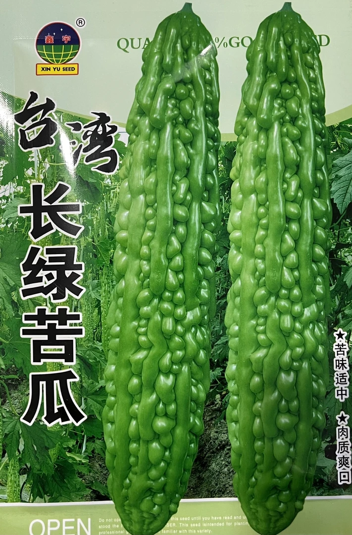 精选长绿苦瓜种子