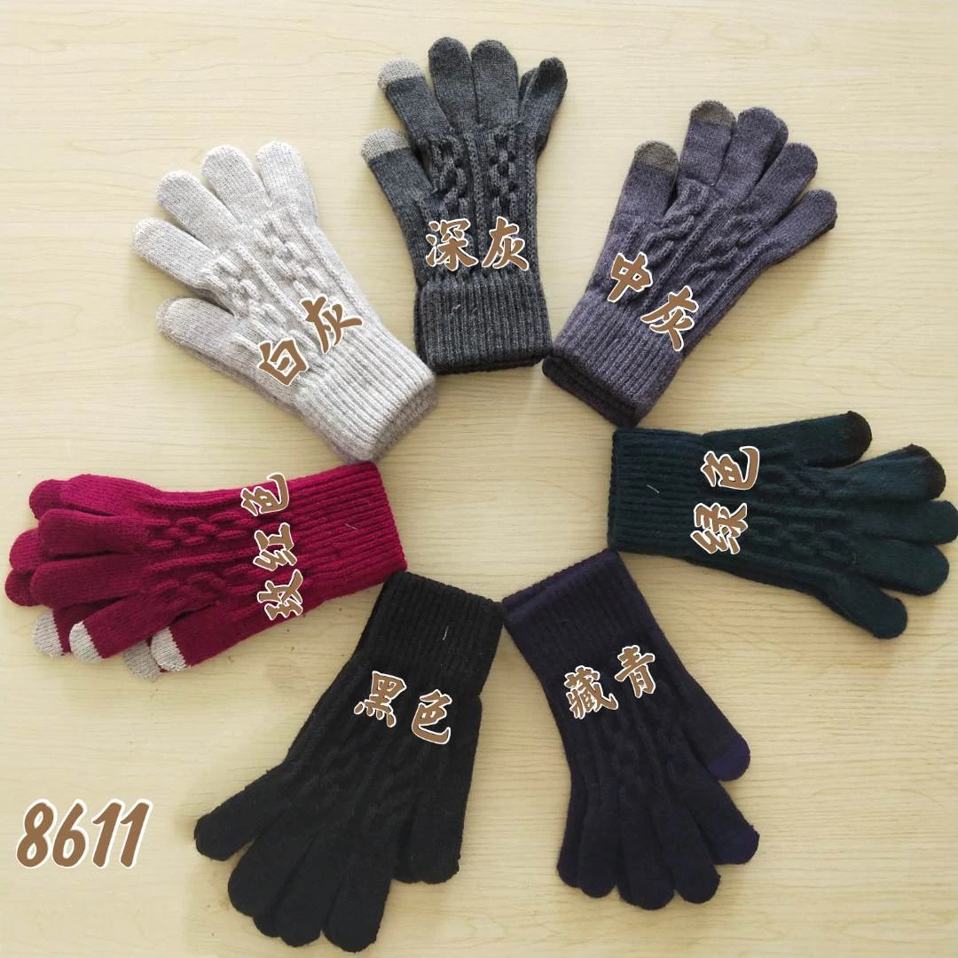 8611绵羊毛触屏手套加厚麻花款