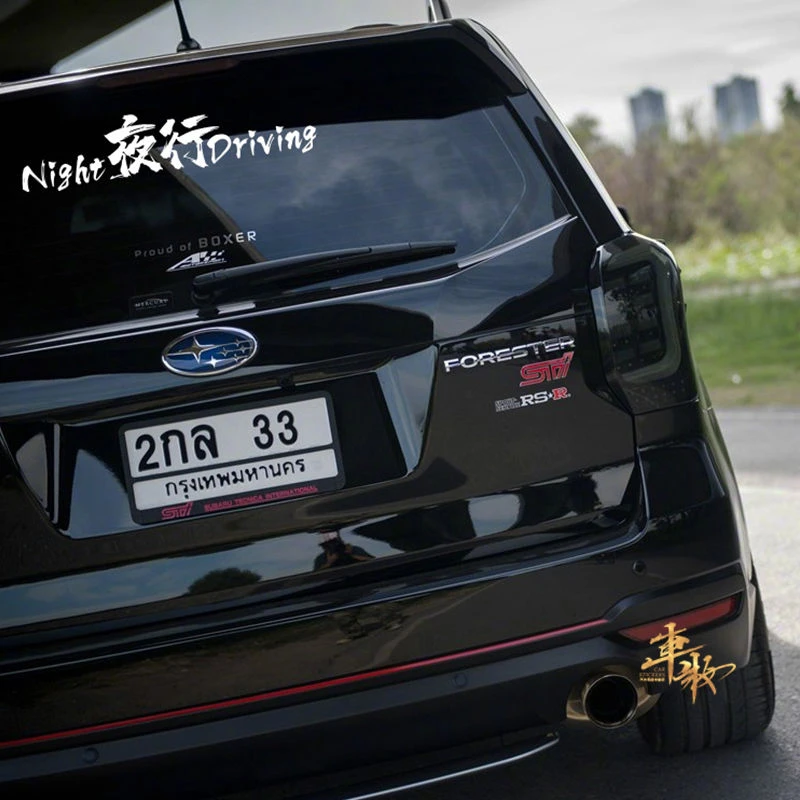 (鲸海车品)夜行NightDriving车贴创意改装文字英文风挡后窗贴纸