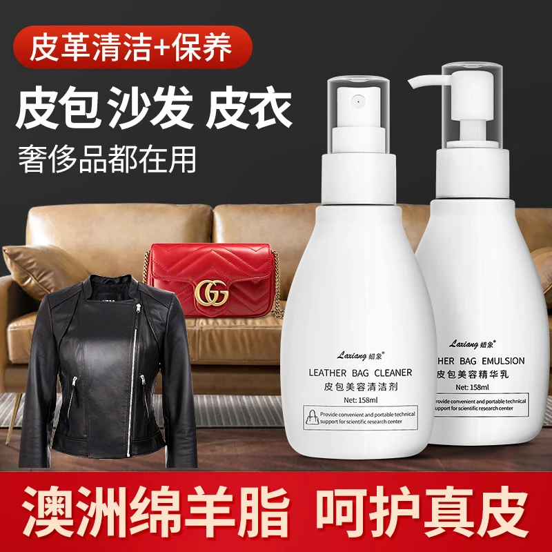 奢侈品包包清洗护理真皮衣皮具保养油去污液擦沙发神器皮革清洁剂