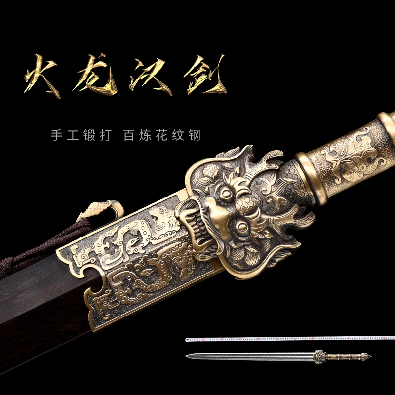 陳記阿金劍鋪一剑堂金字号火龙汉剑花纹钢汉剑宝剑长剑未开刃