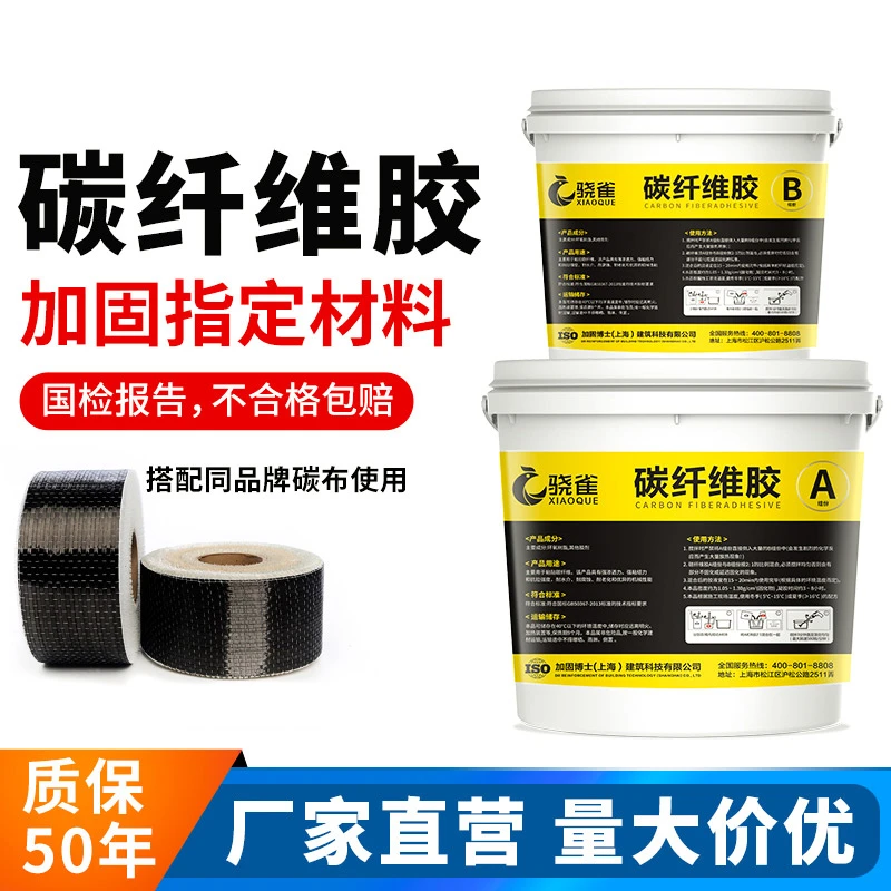 A级碳纤维胶环氧树脂胶碳纤维加固结构胶AB双组份