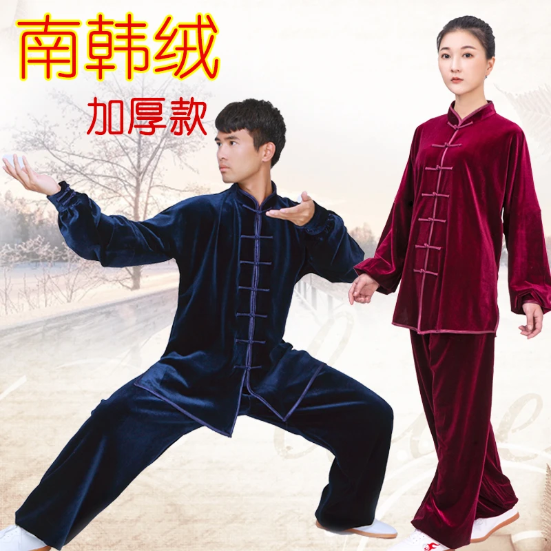 小和山太极服女秋装秋冬季加厚南韩绒裤武术太极拳练功服南韩绒男