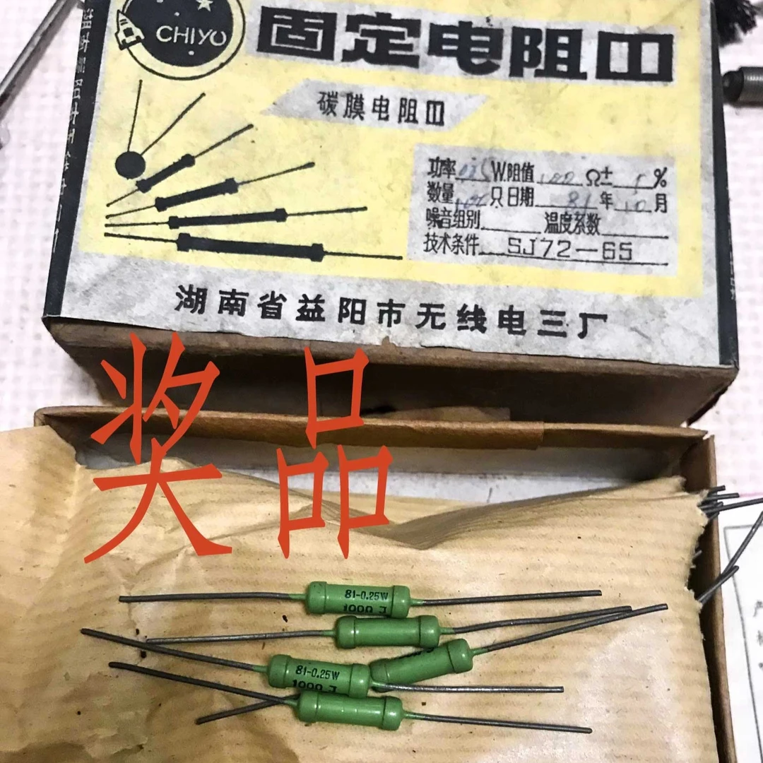 1抽9奖8专2用绿袍电阻1个