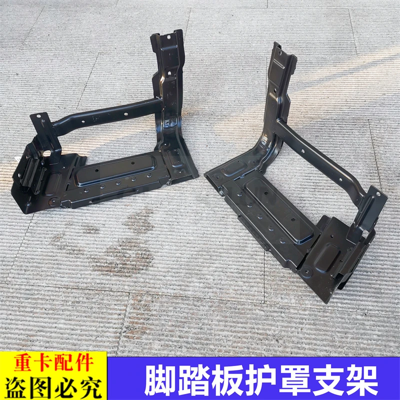 适用于欧曼汽车原厂配件GTL脚踏板护罩支架gtl踏板塑料壳后支架子