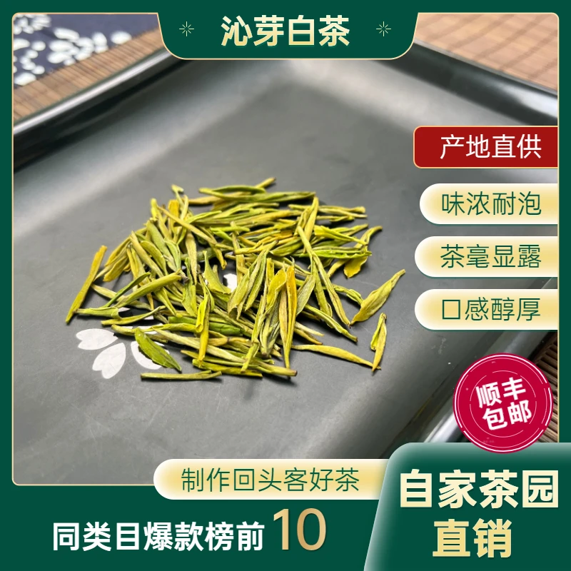 【精品金香玉】明前花果浓香茶安吉原产地白茶叶采摘罐装优选