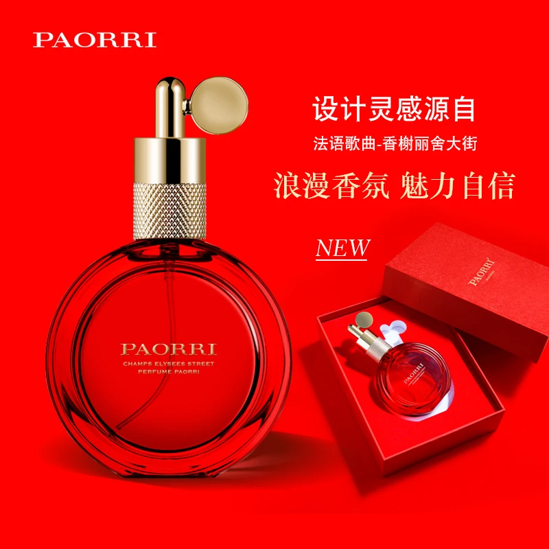【东方老姨新年礼物】巴格黎（高定版）香榭丽舍大街香水